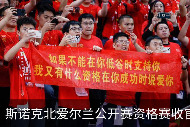 斯诺克北爱尔兰公开赛资格赛收官 中国军团7人晋级